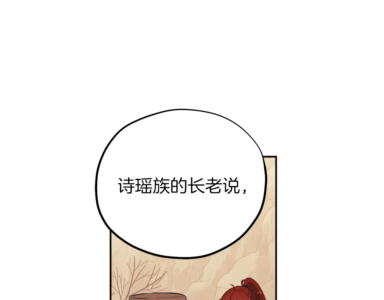 第21话 不治之症 第12页