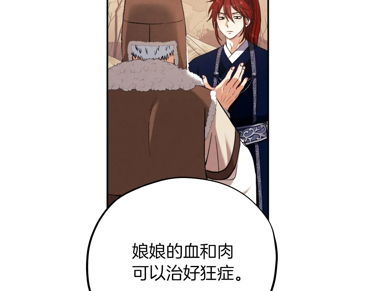 第21话 不治之症 第13页