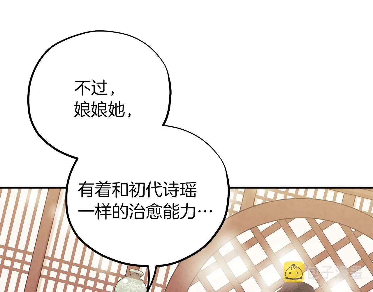 第21话 不治之症 第18页