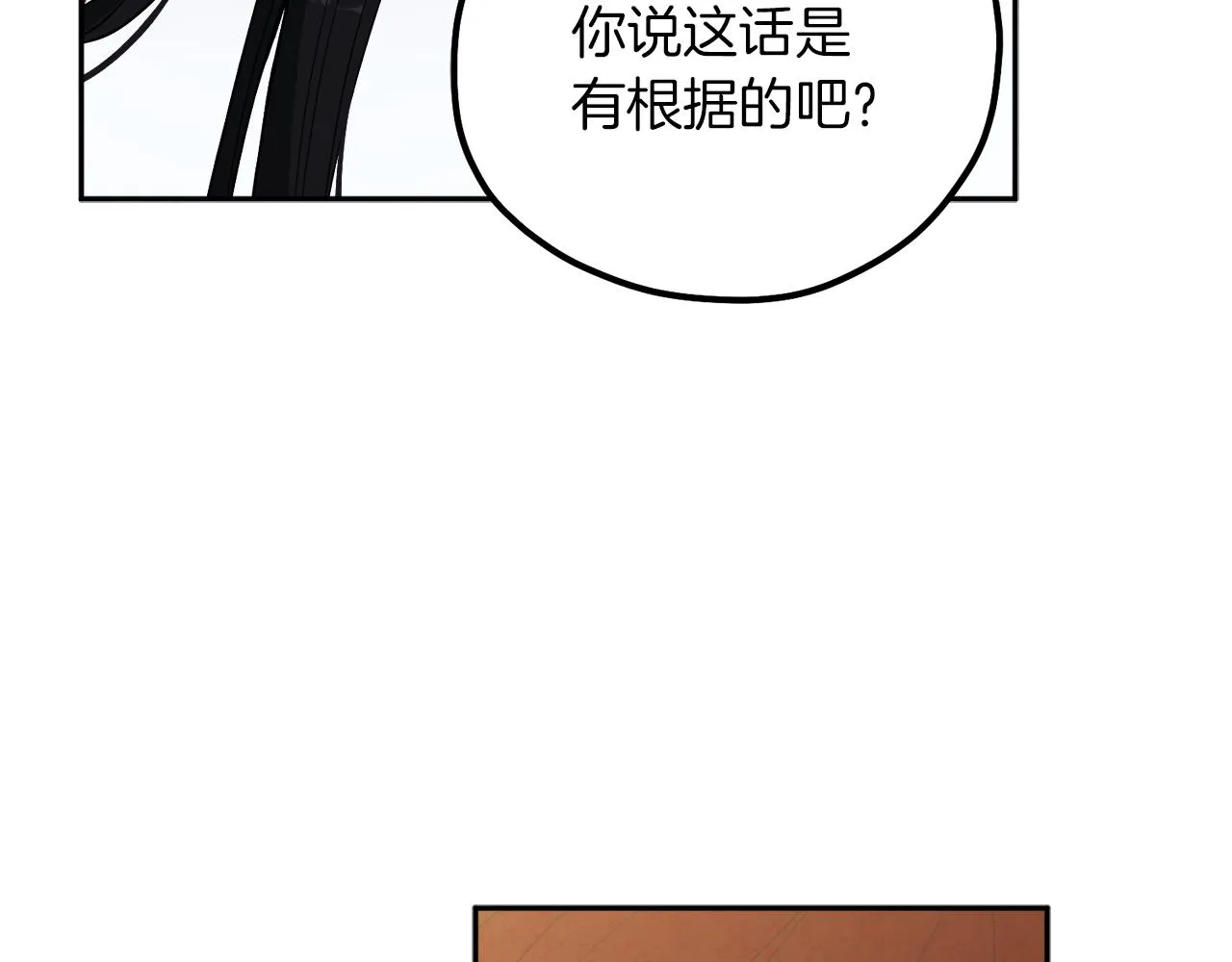 第21话 不治之症 第22页