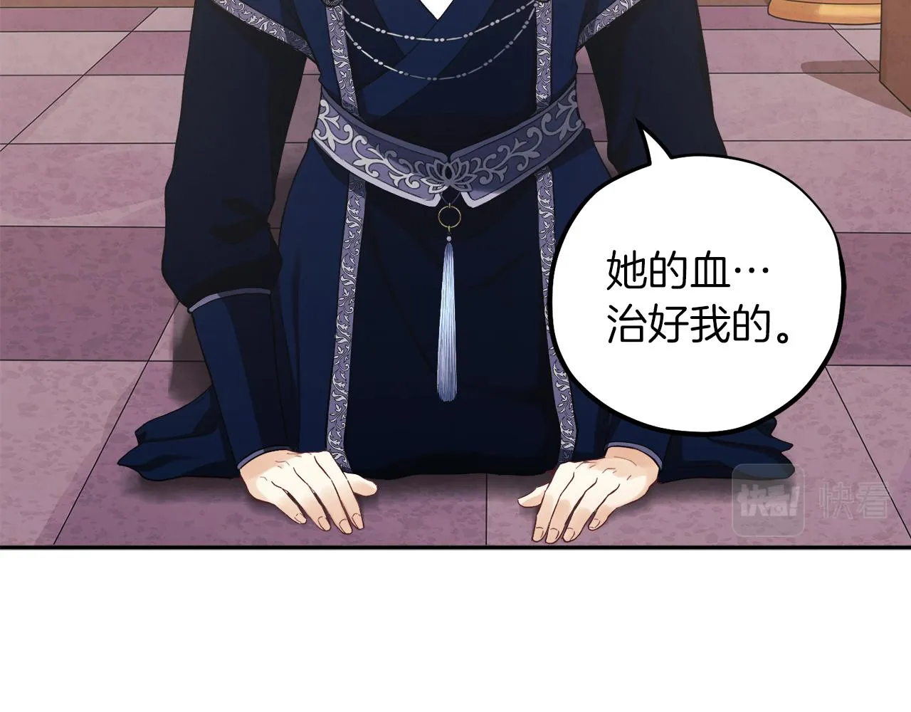 第21话 不治之症 第26页