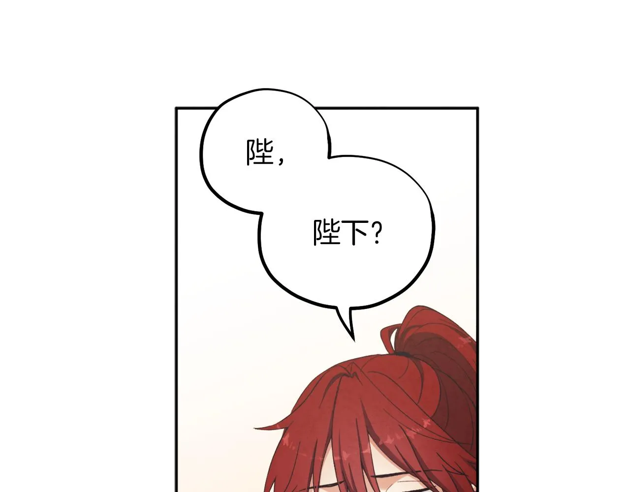 第21话 不治之症 第33页