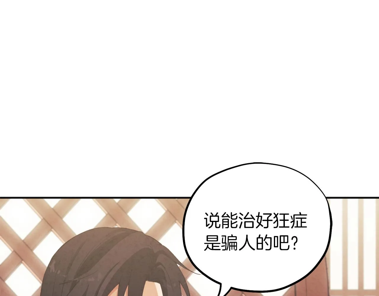 第21话 不治之症 第35页