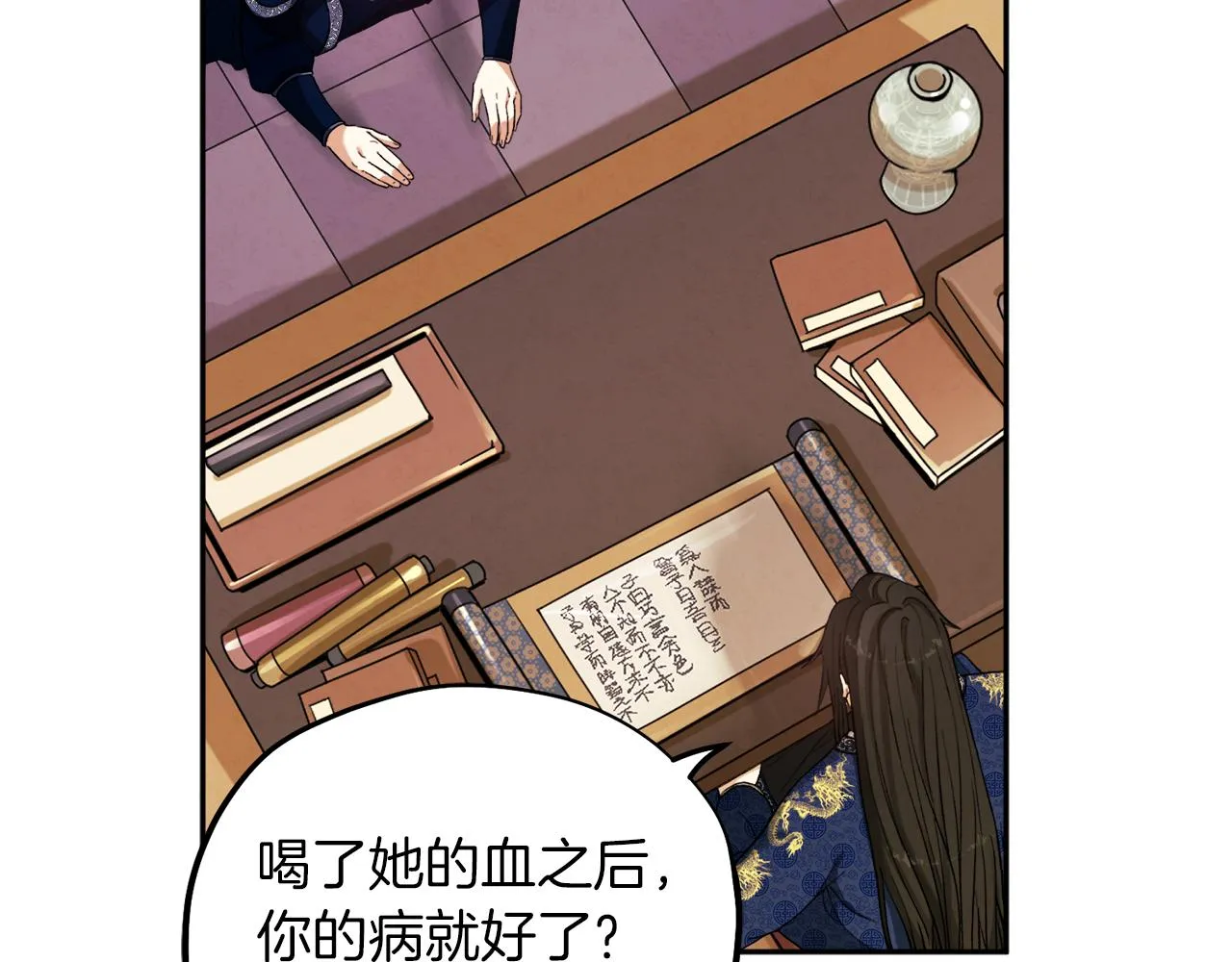 第21话 不治之症 第38页