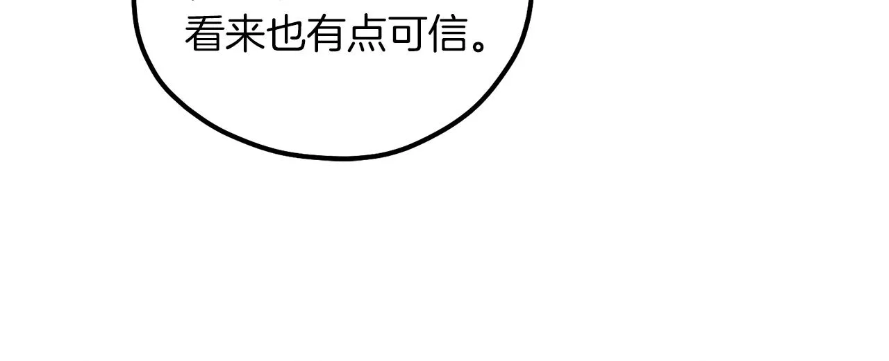 第21话 不治之症 第39页