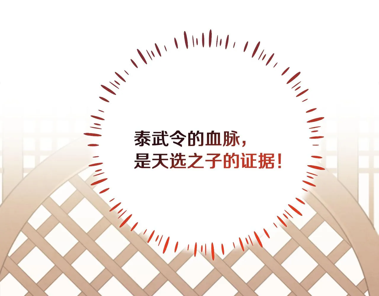 第21话 不治之症 第49页