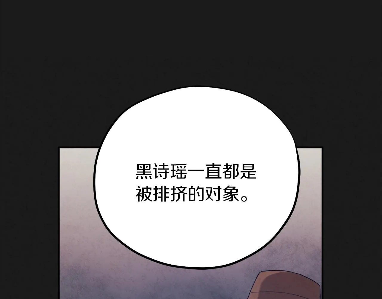 第21话 不治之症 第53页