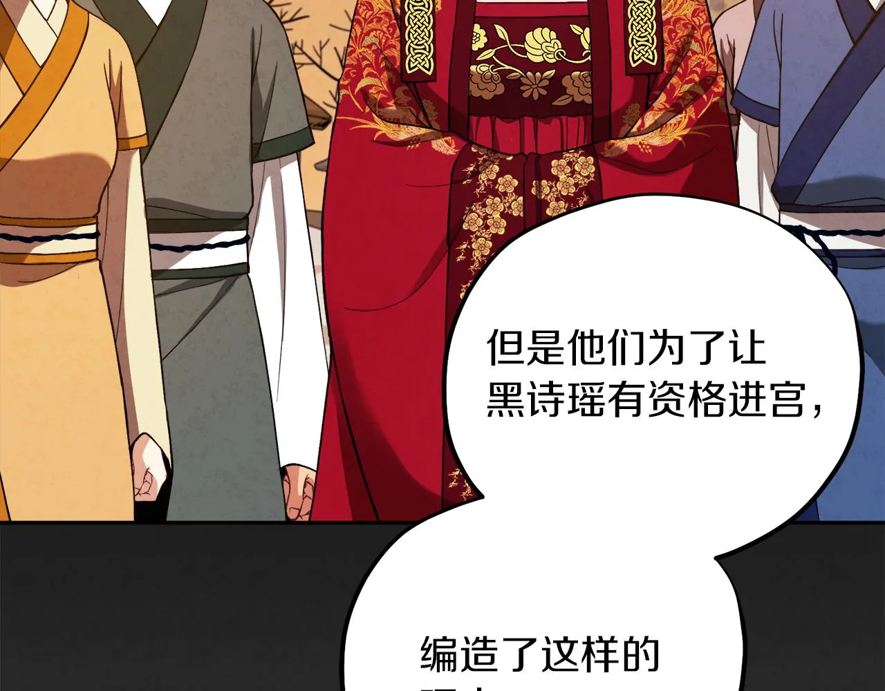 第21话 不治之症 第57页