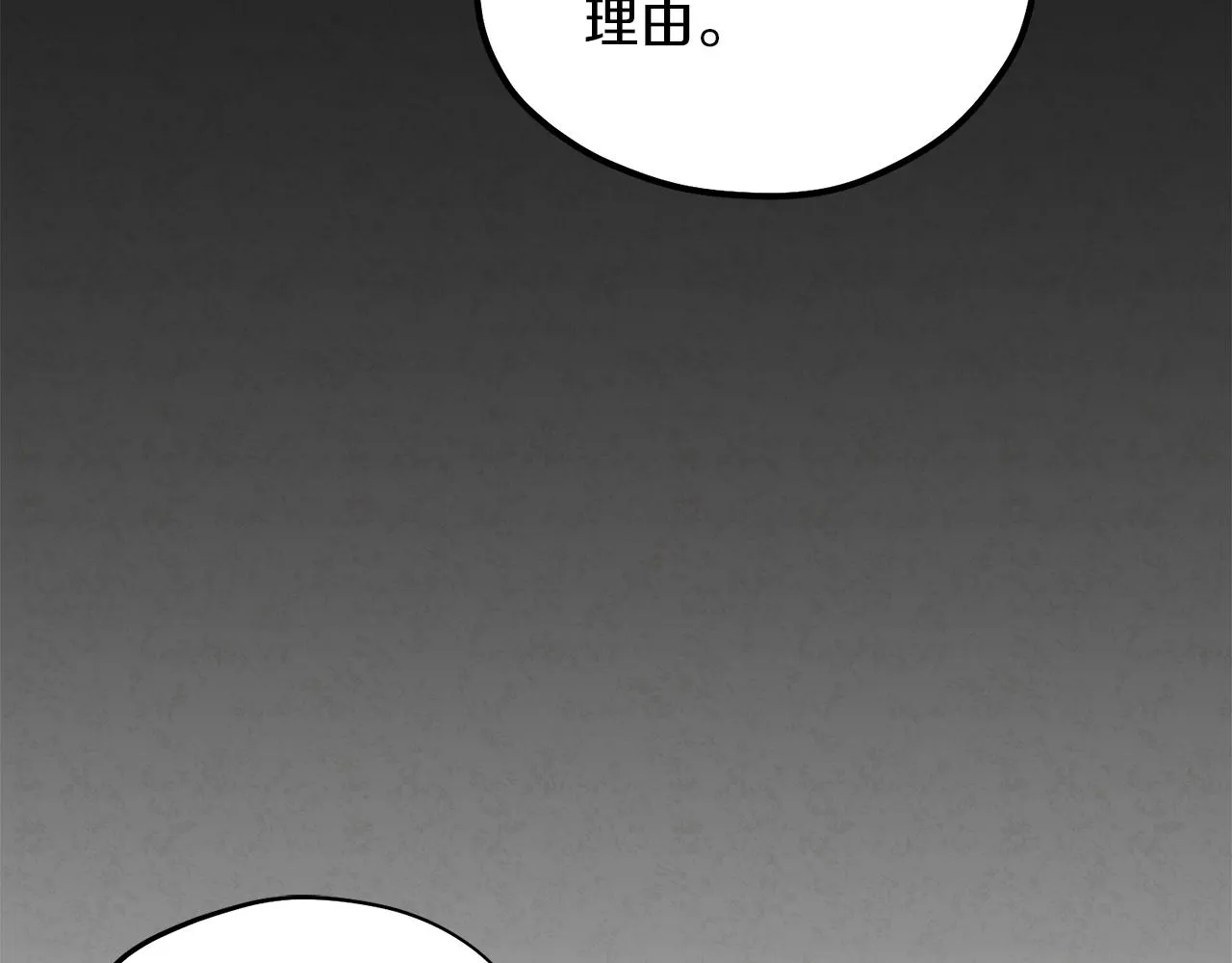 第21话 不治之症 第58页