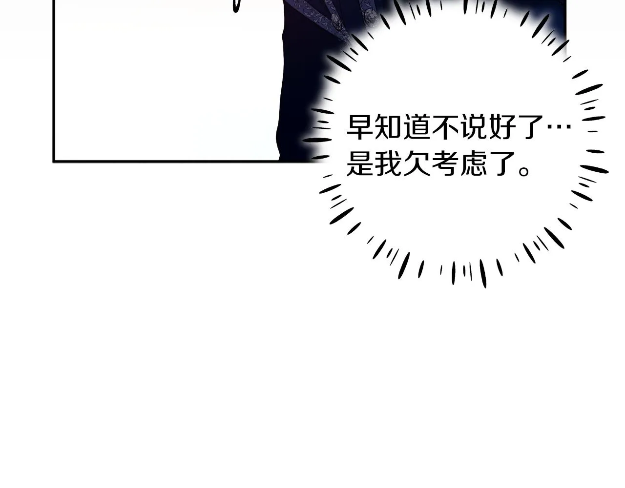 第21话 不治之症 第60页