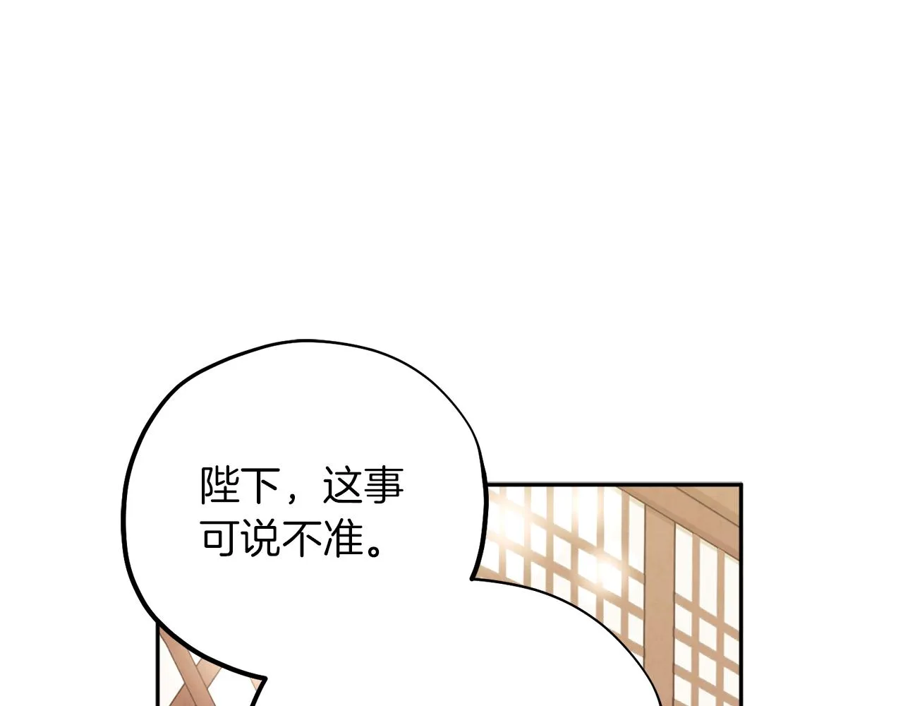 第21话 不治之症 第63页