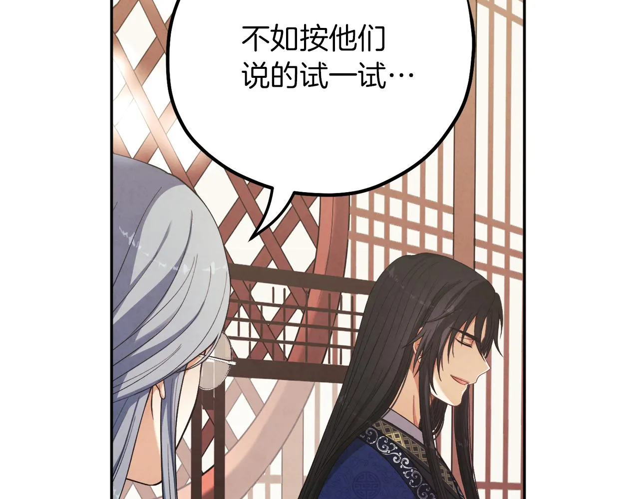 第21话 不治之症 第64页