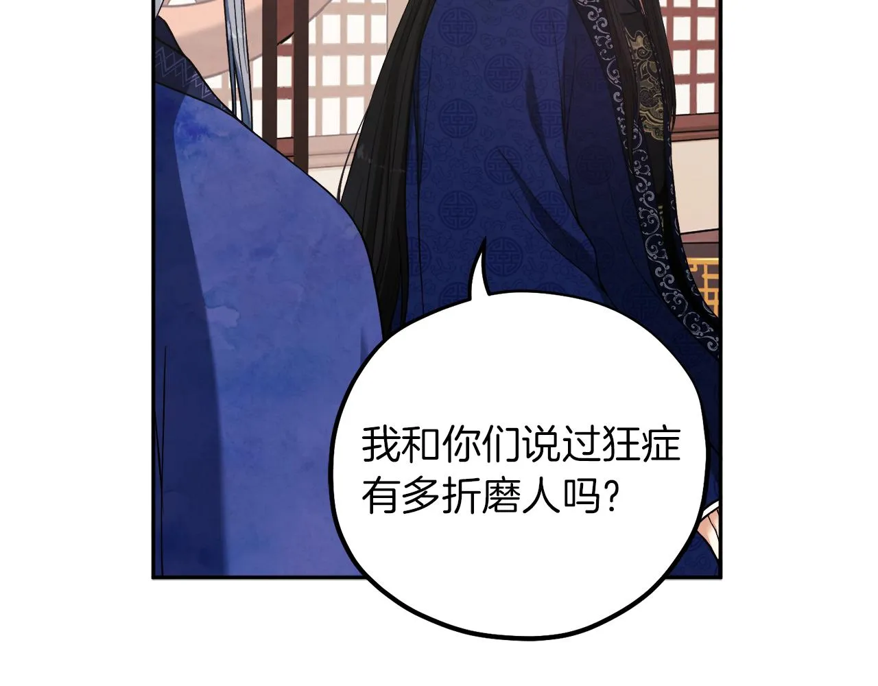 第21话 不治之症 第65页