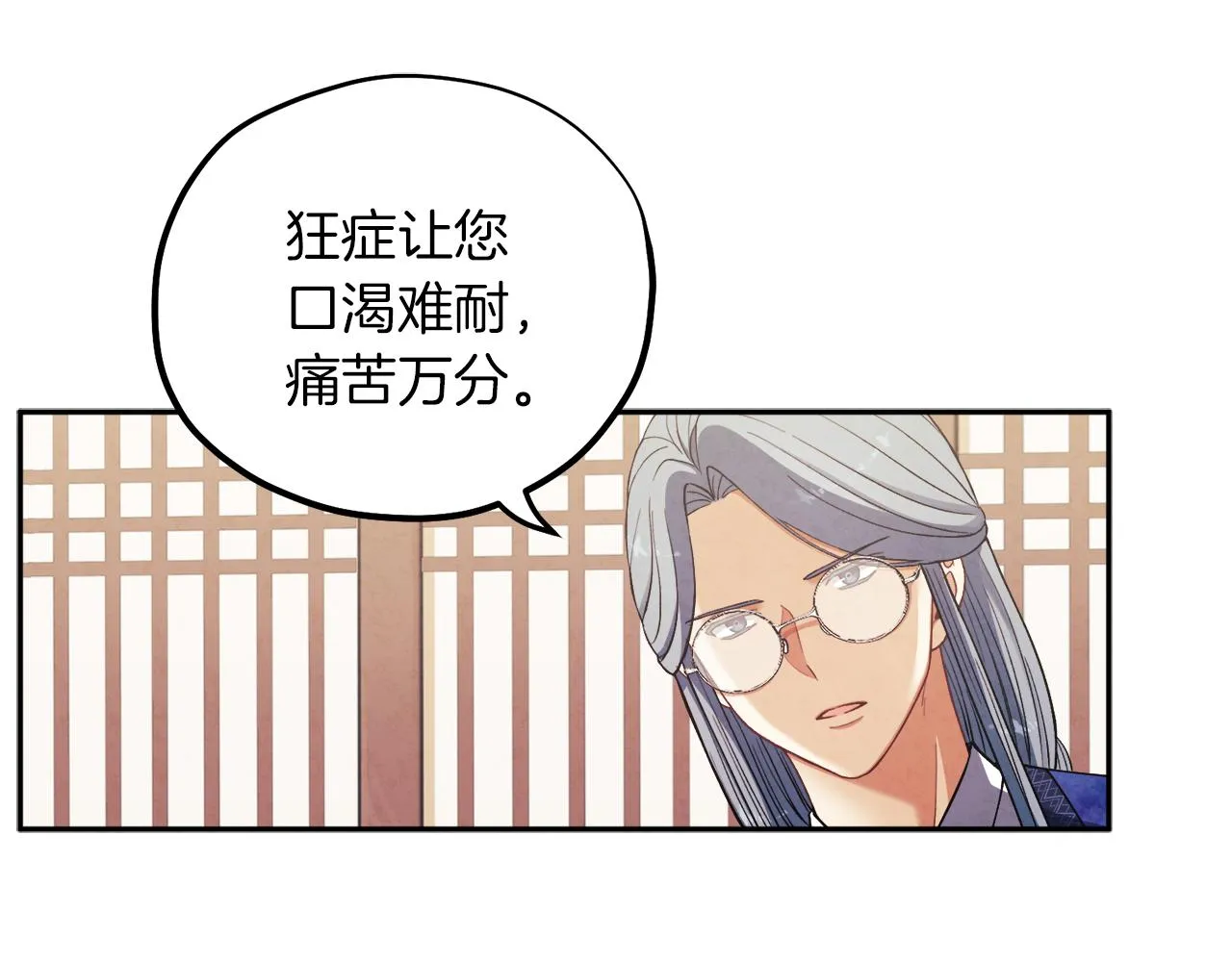 第21话 不治之症 第67页