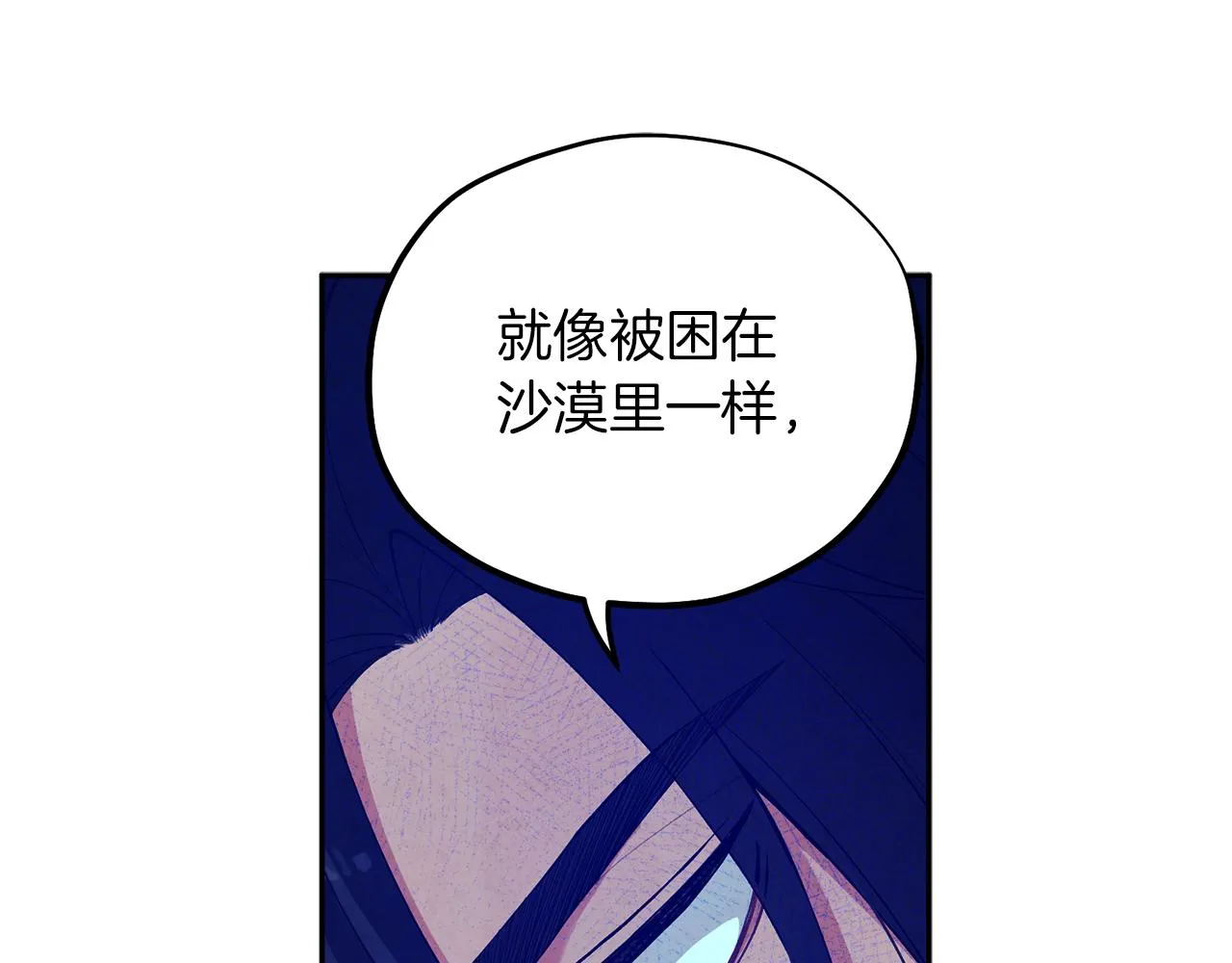 第21话 不治之症 第70页