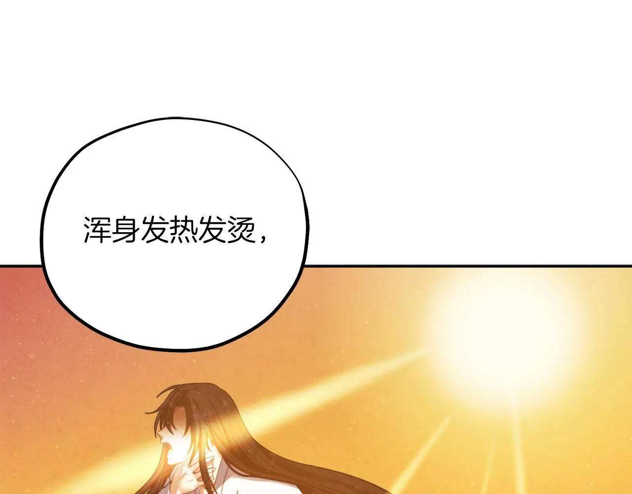第21话 不治之症 第72页