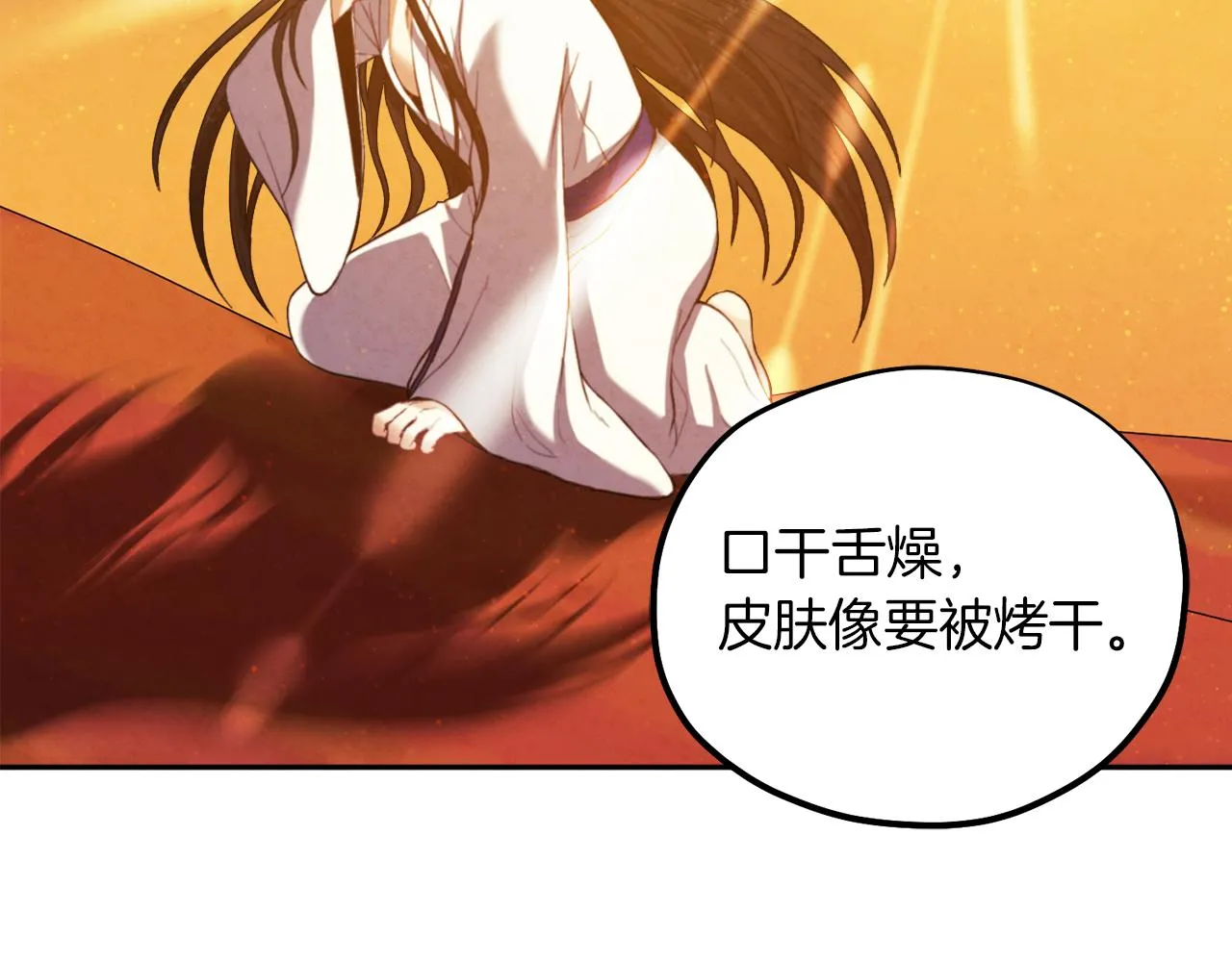第21话 不治之症 第73页