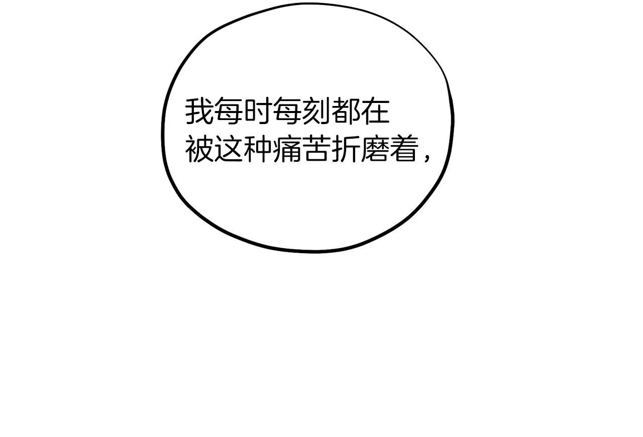 第21话 不治之症 第74页