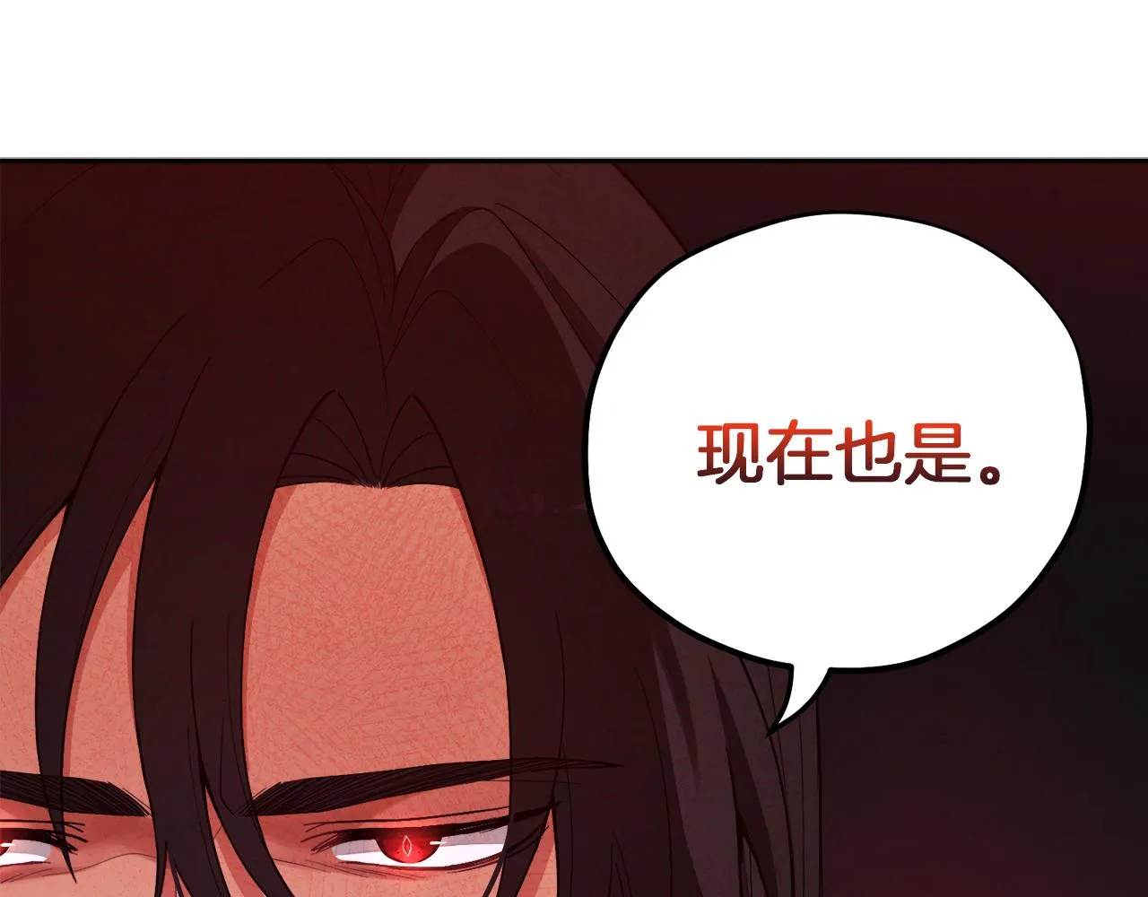第21话 不治之症 第75页