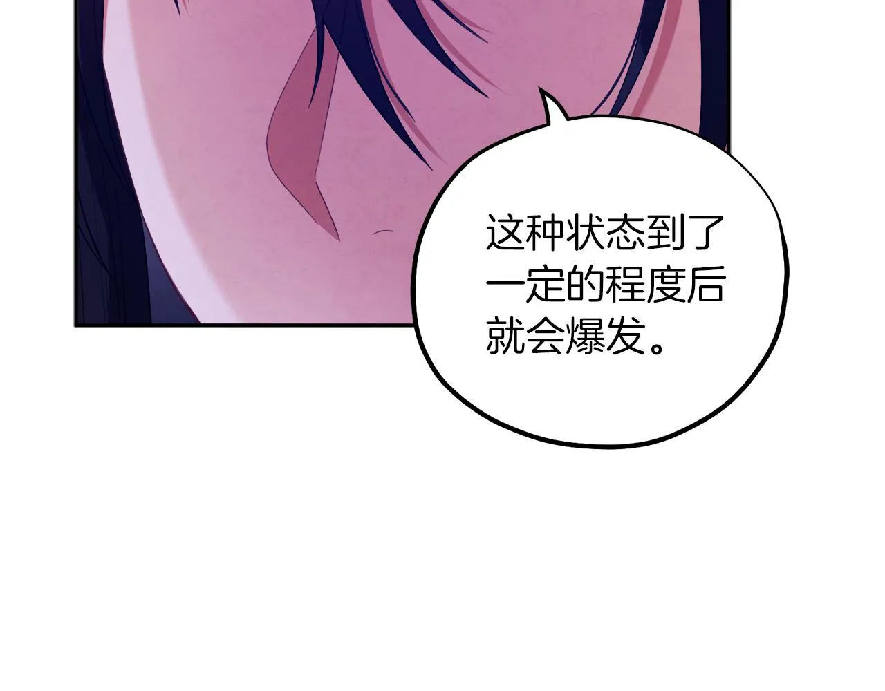 第21话 不治之症 第80页