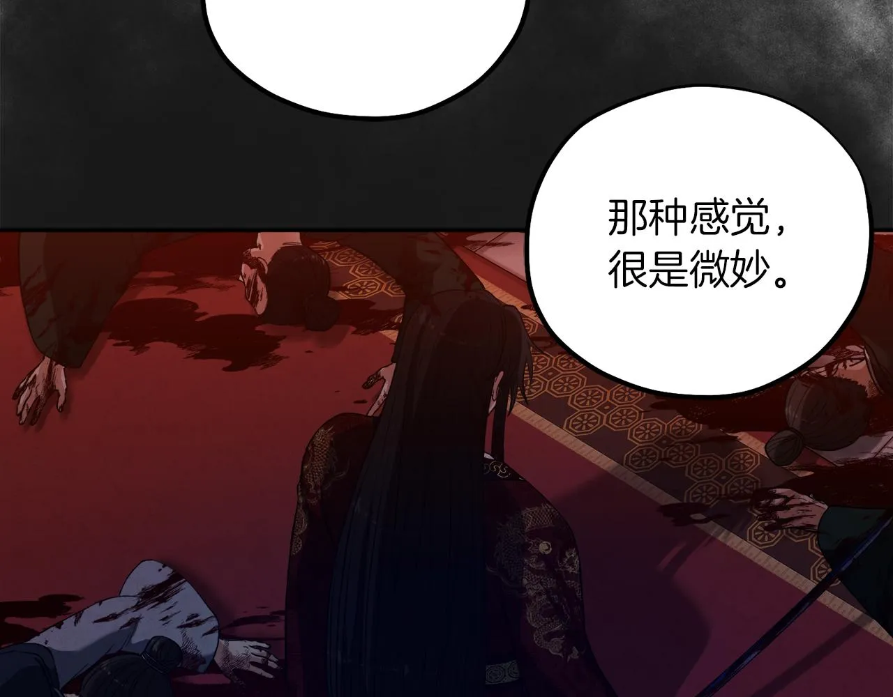 第21话 不治之症 第83页