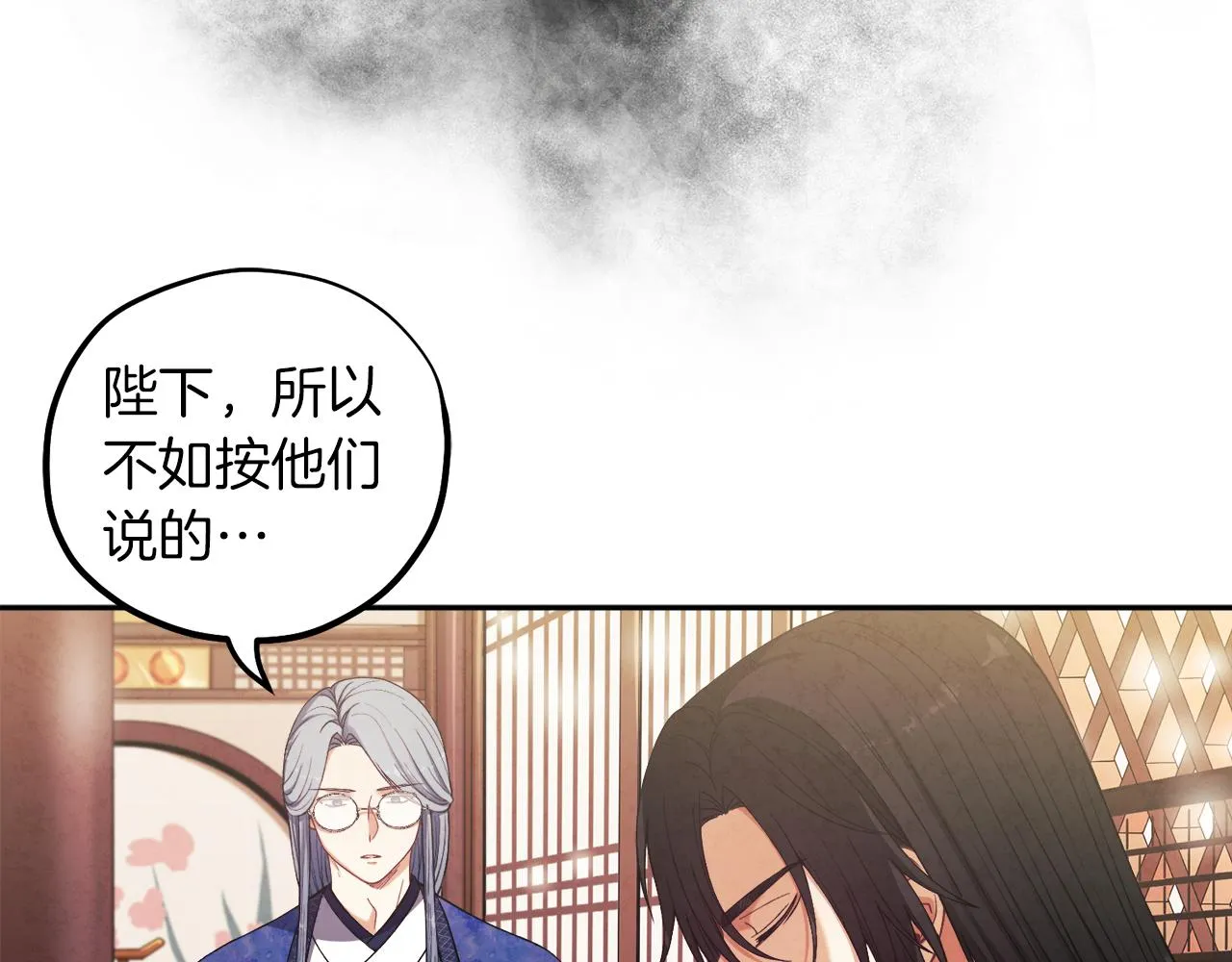 第21话 不治之症 第85页