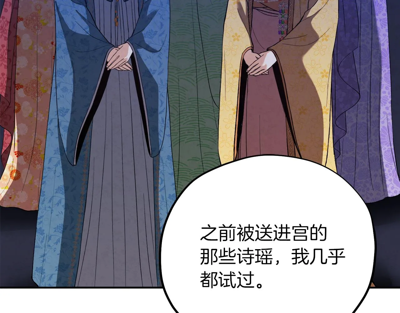 第21话 不治之症 第90页