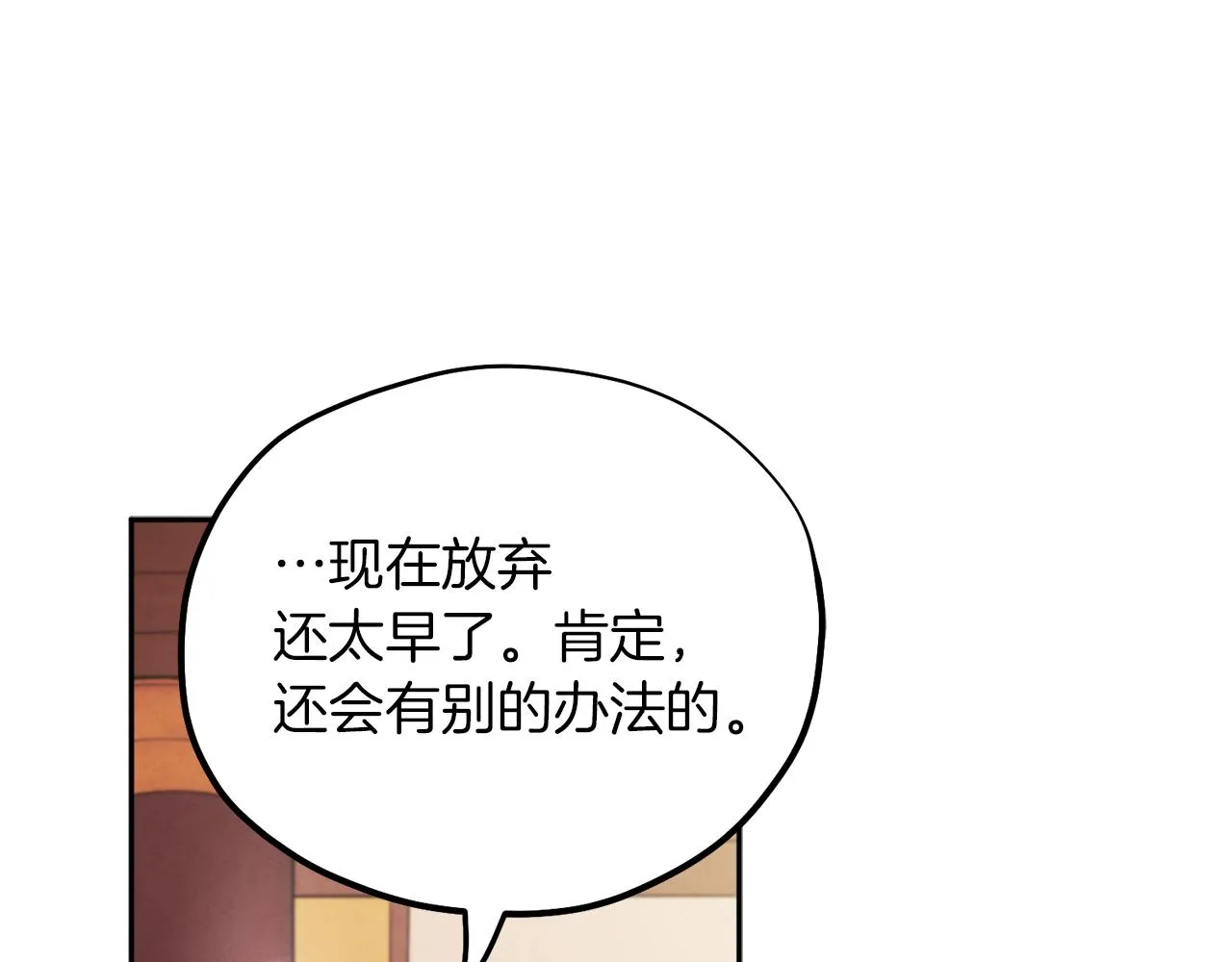 第21话 不治之症 第94页