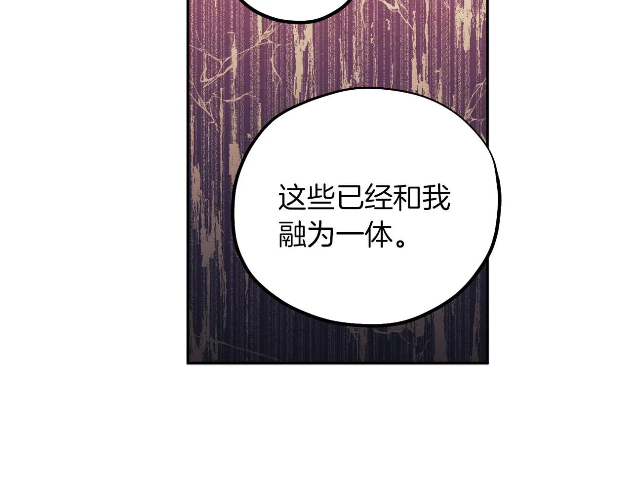 第21话 不治之症 第98页