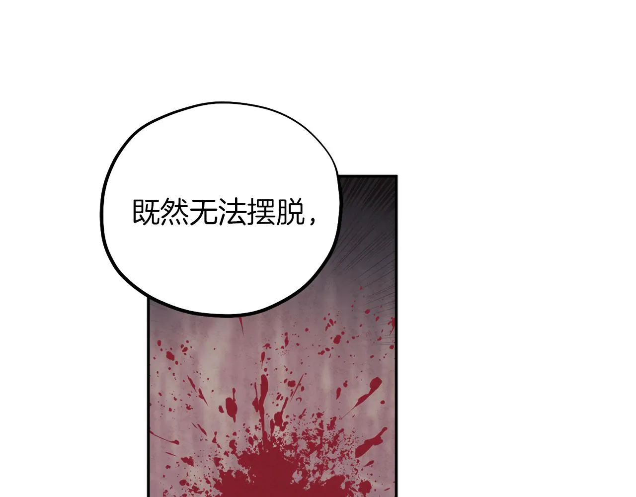 第21话 不治之症 第99页
