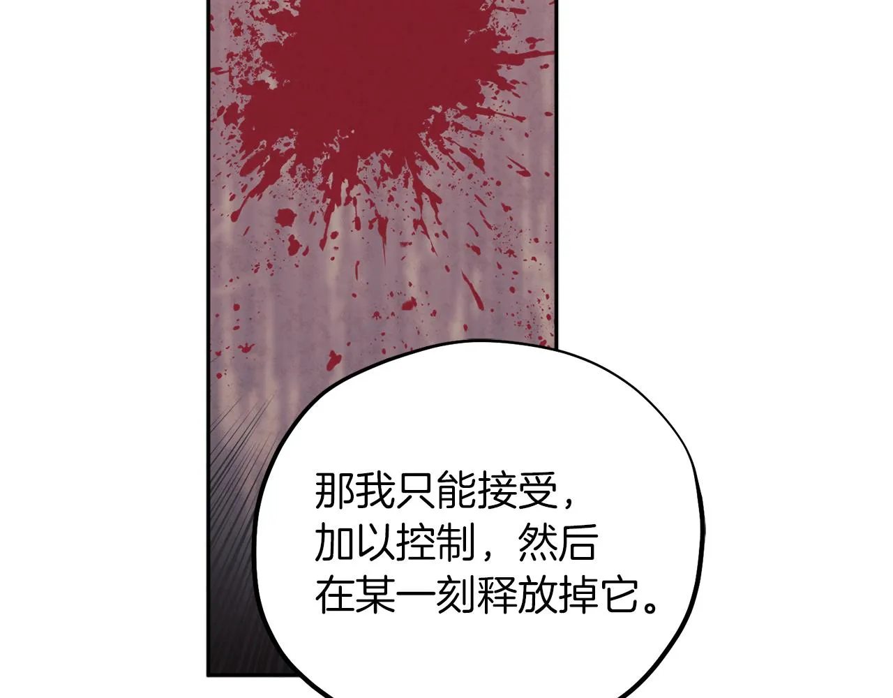 第21话 不治之症 第100页