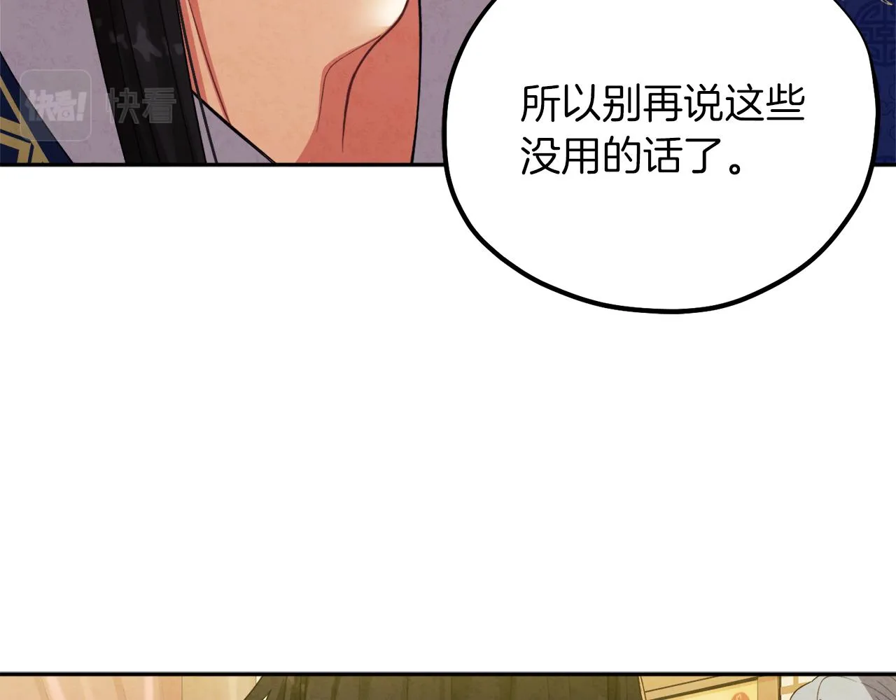 第21话 不治之症 第103页