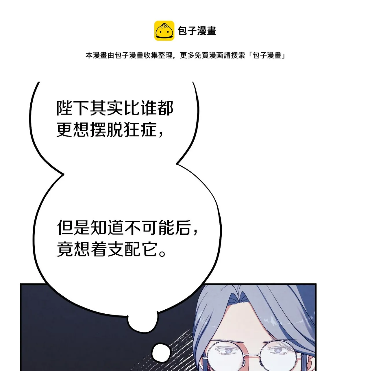 第21话 不治之症 第105页