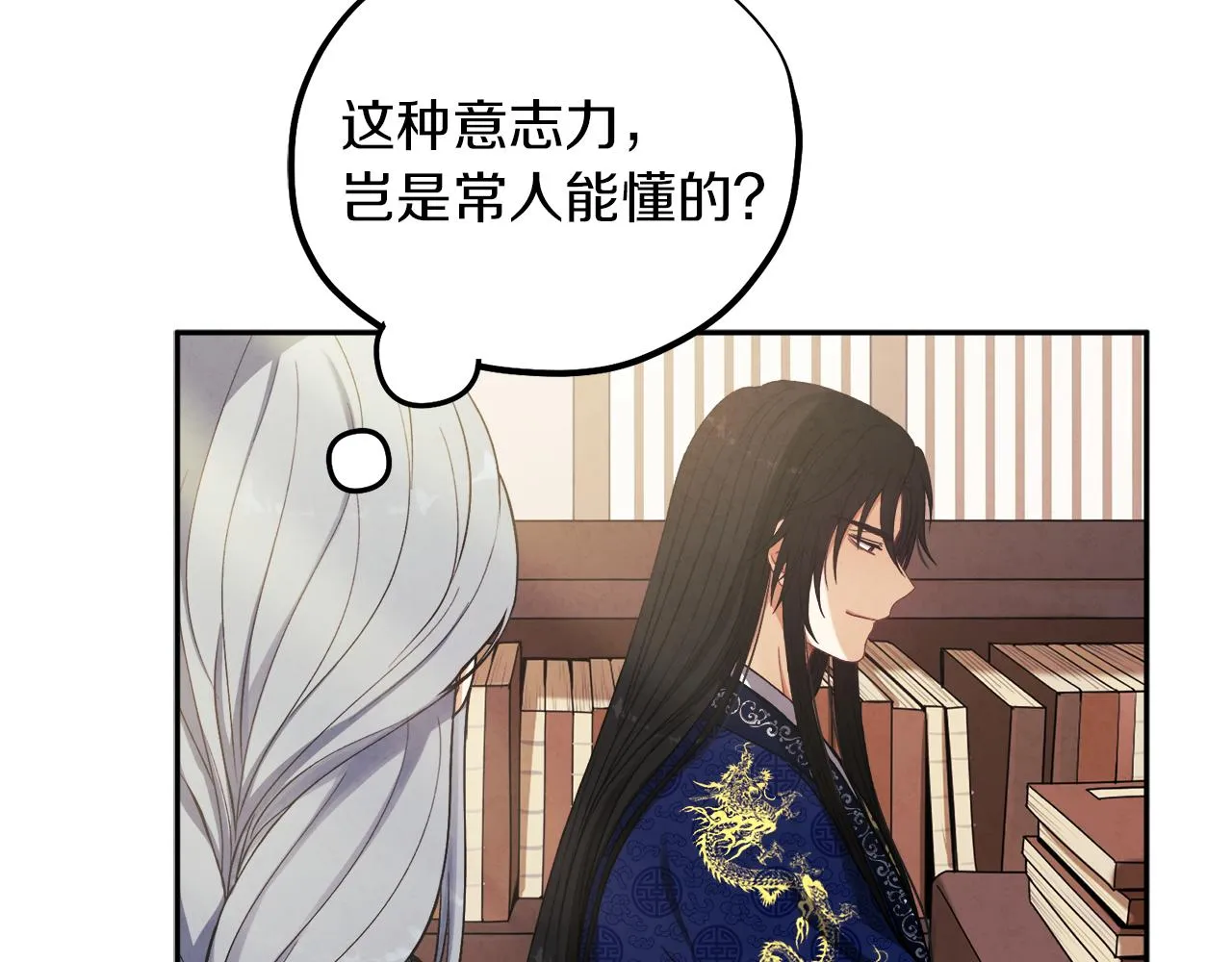 第21话 不治之症 第107页