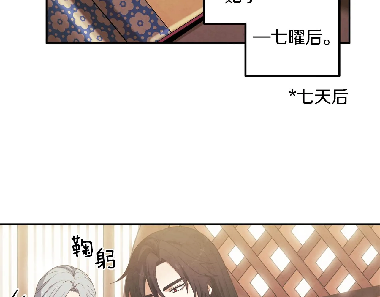 第21话 不治之症 第112页