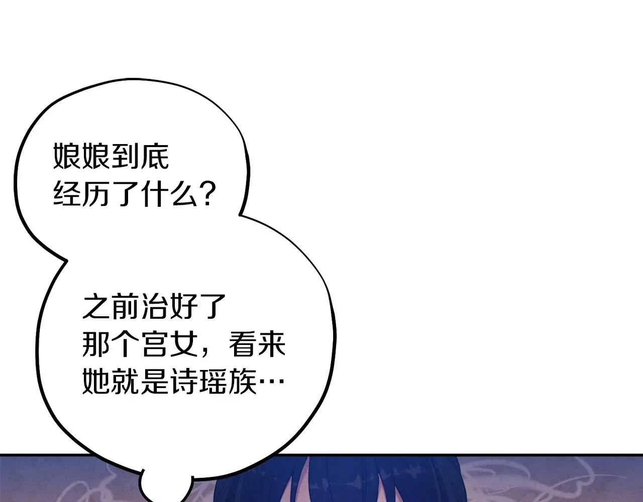 第21话 不治之症 第128页