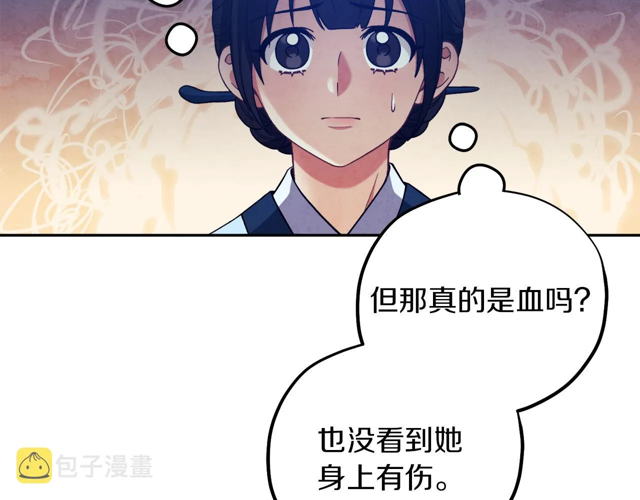 第21话 不治之症 第129页