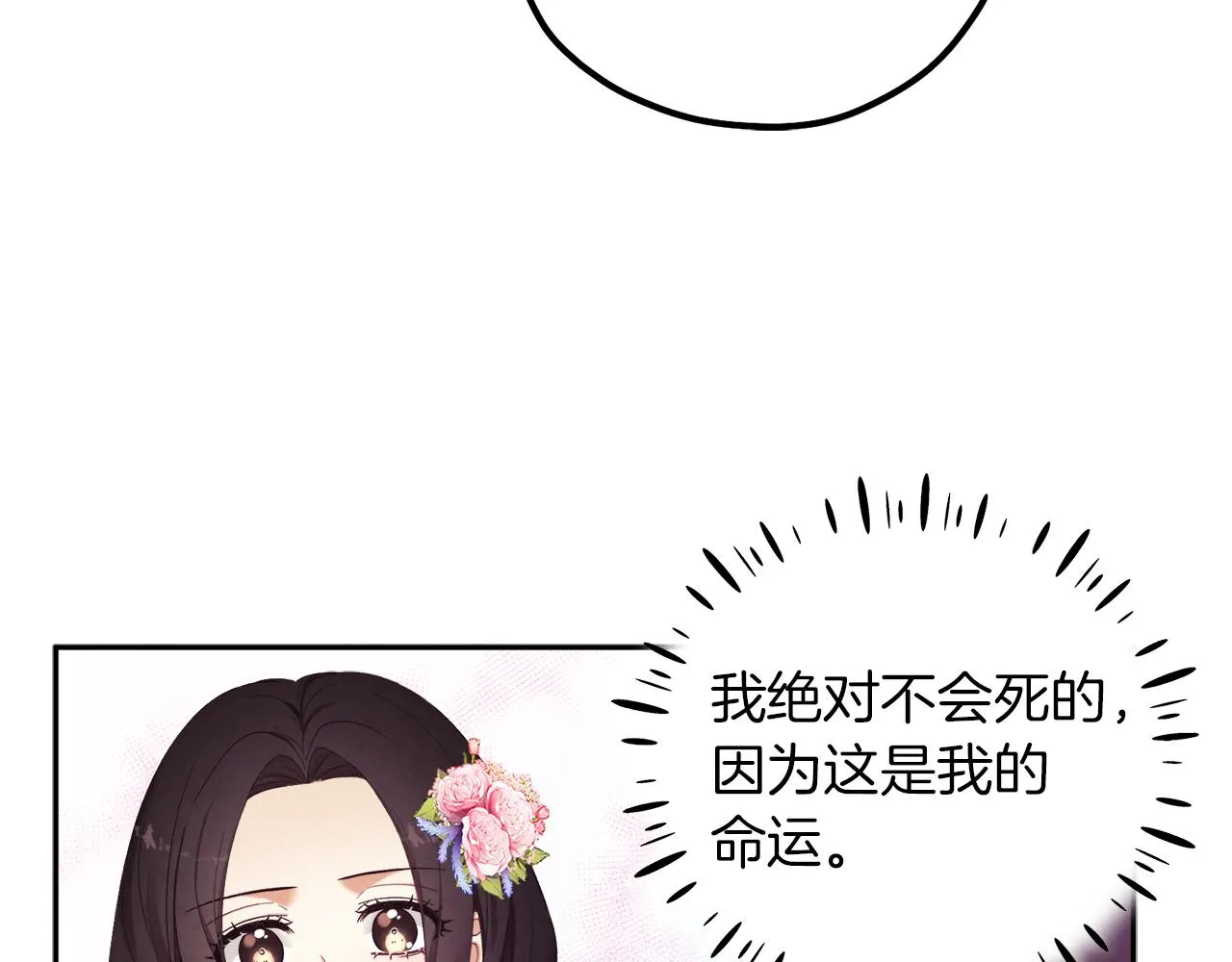 第21话 不治之症 第130页