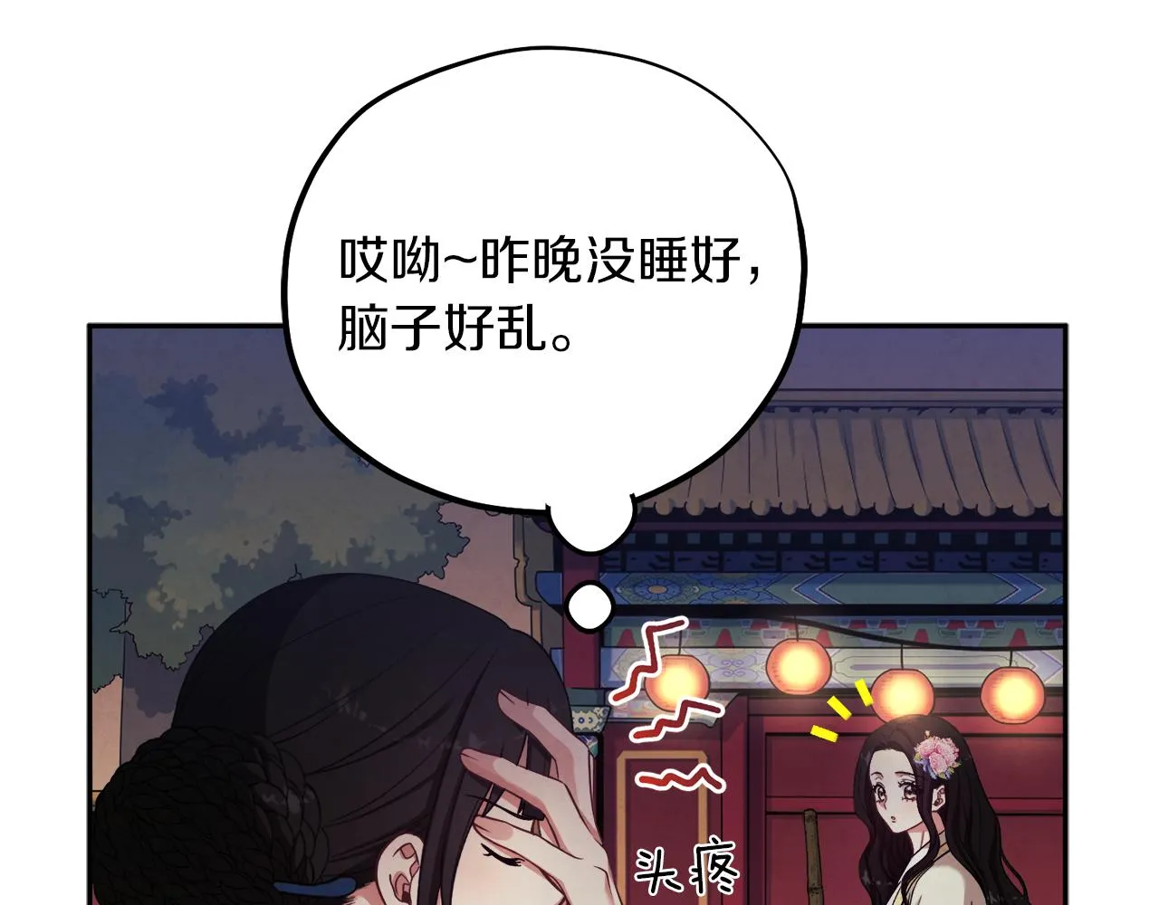 第21话 不治之症 第132页