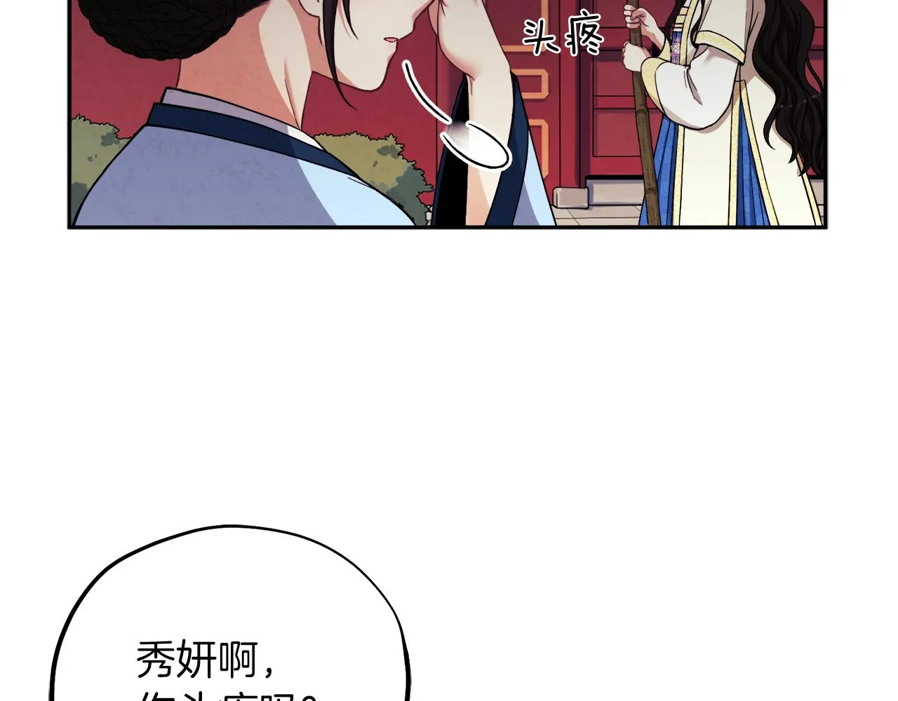 第21话 不治之症 第133页