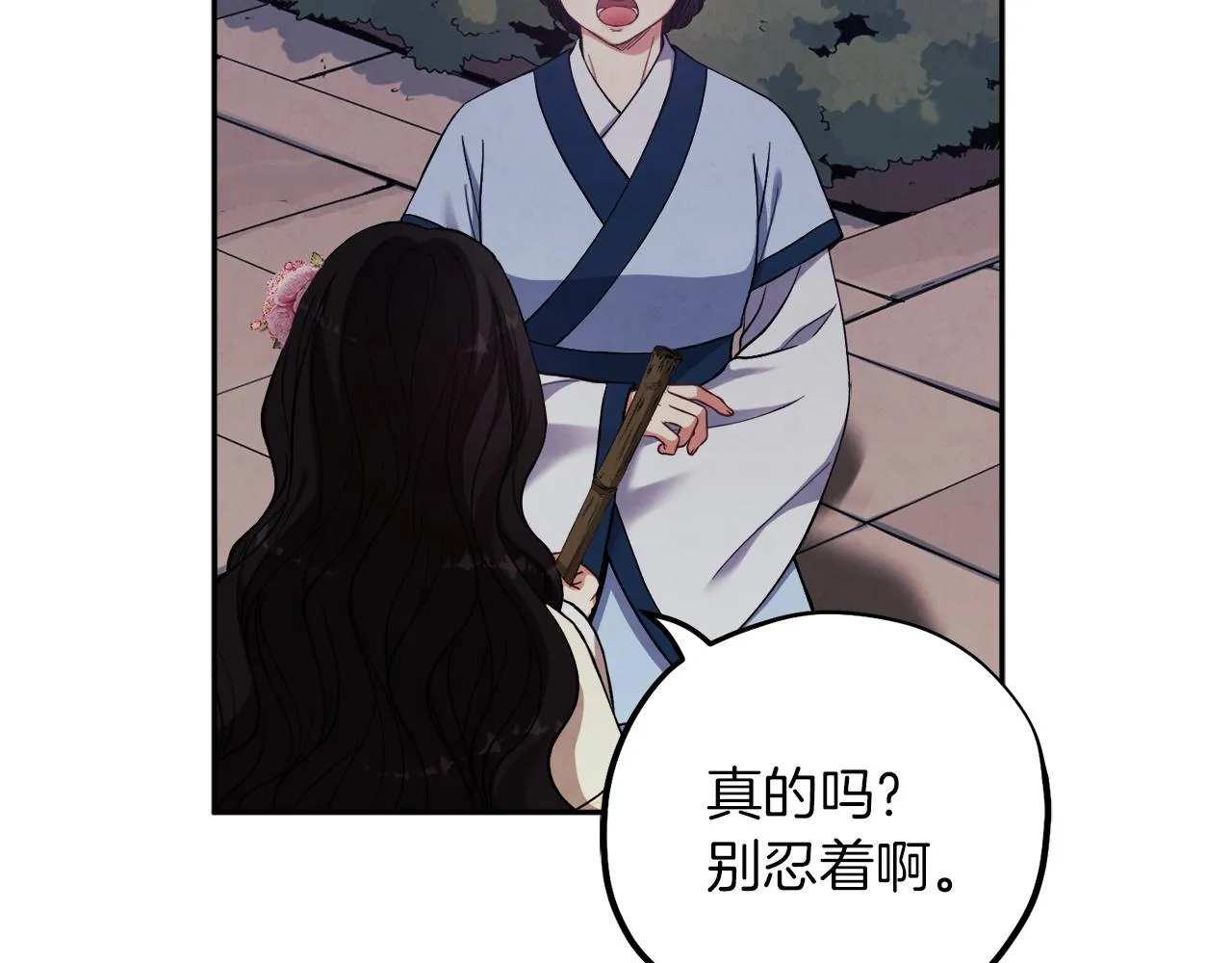 第21话 不治之症 第137页