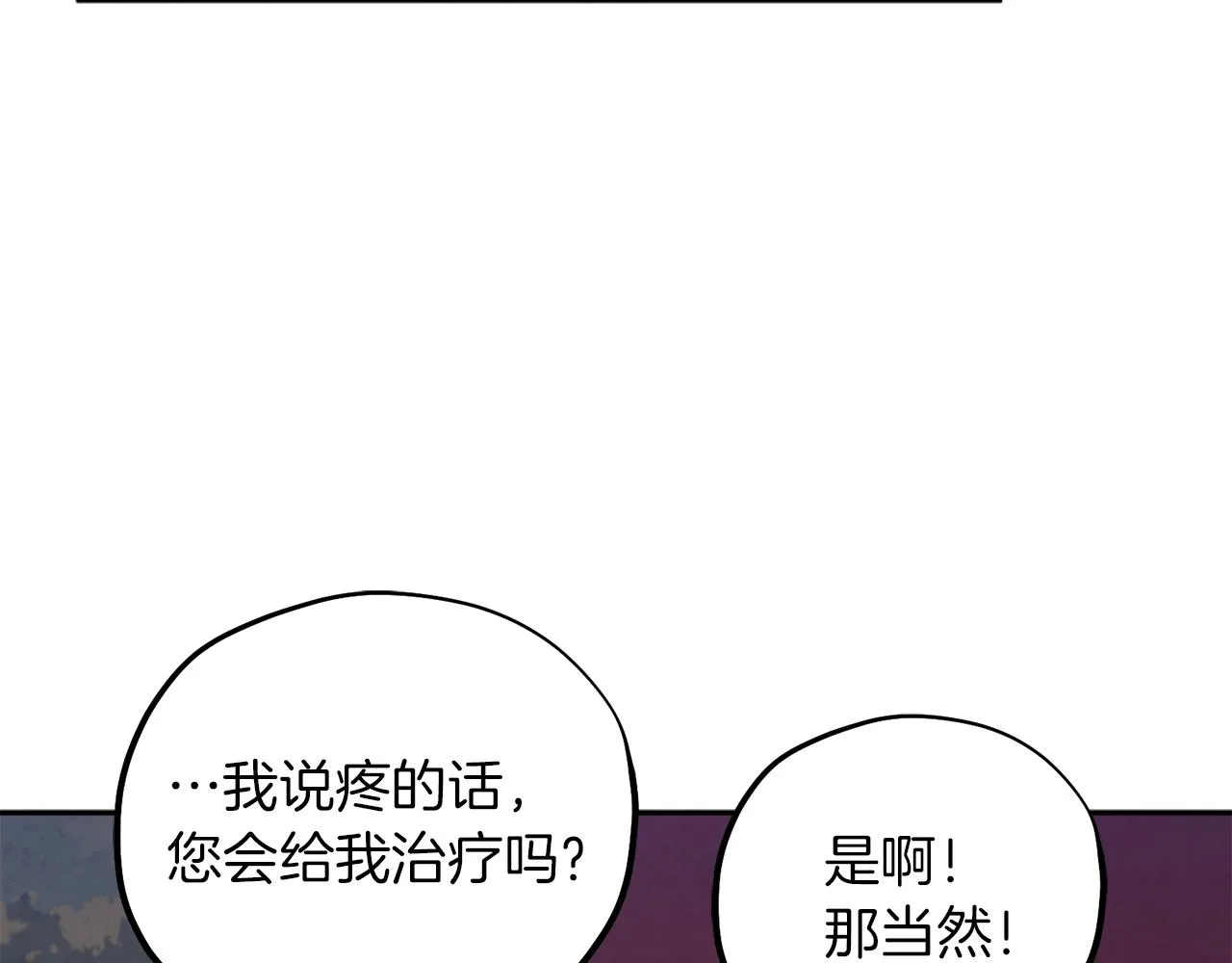 第21话 不治之症 第141页