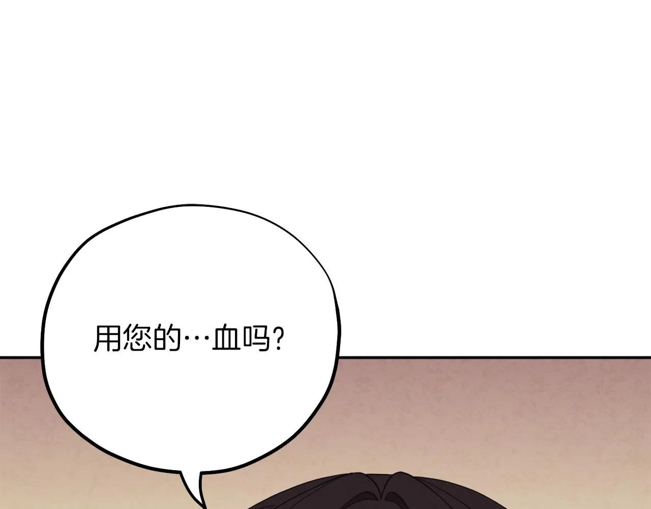 第21话 不治之症 第143页