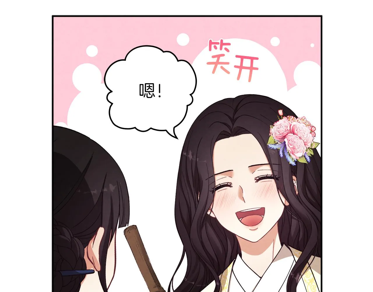 第21话 不治之症 第146页