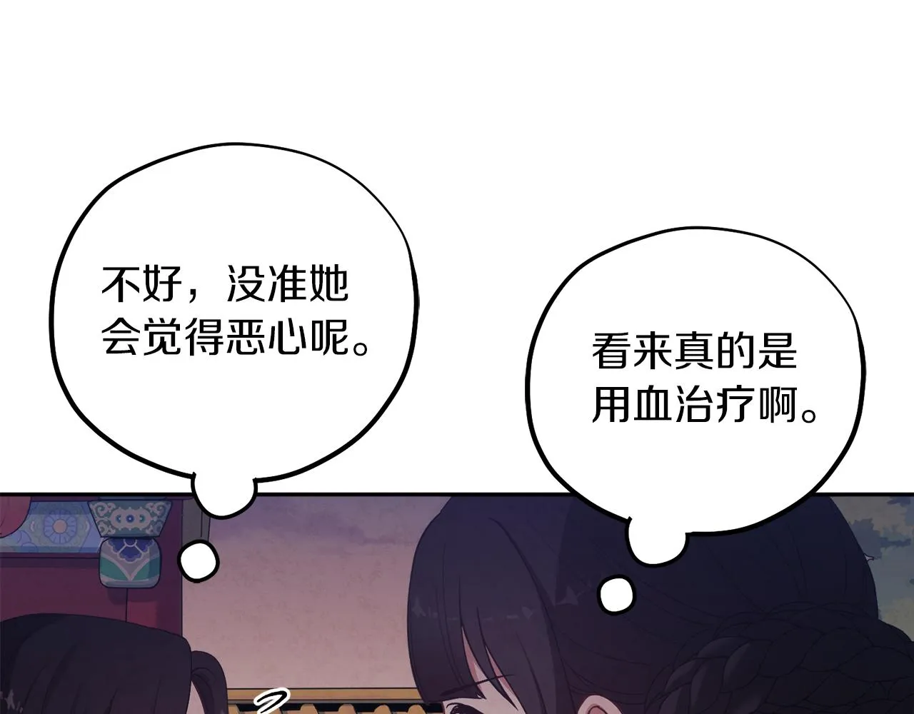 第21话 不治之症 第149页