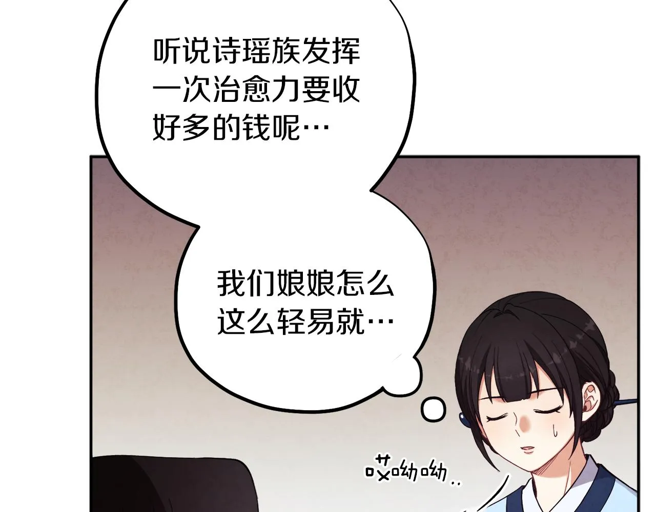 第21话 不治之症 第151页