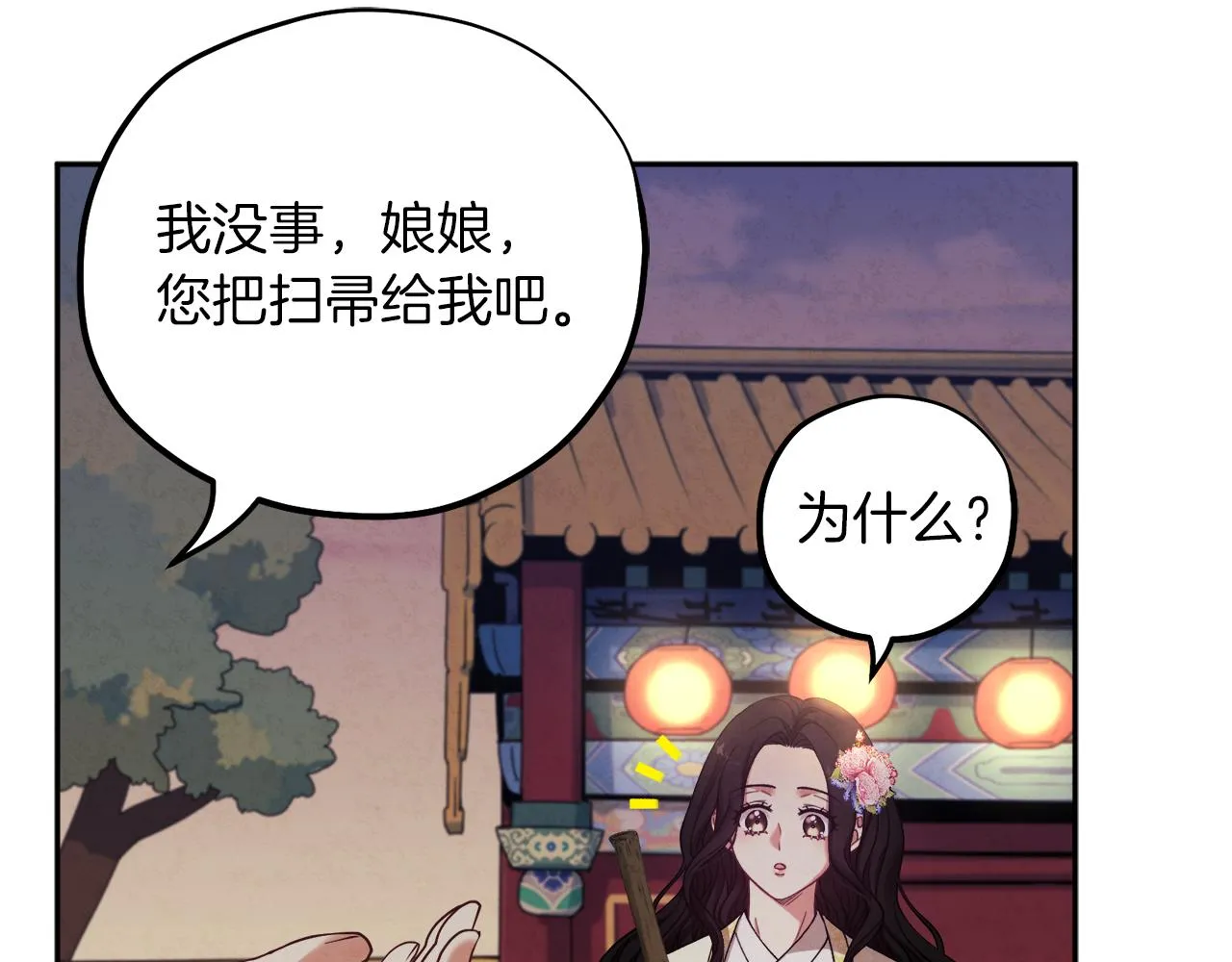 第21话 不治之症 第153页