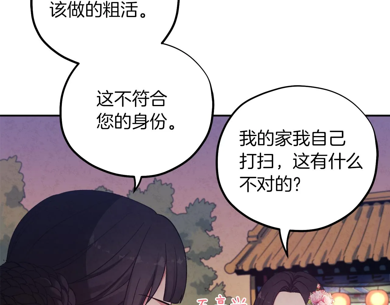 第21话 不治之症 第155页