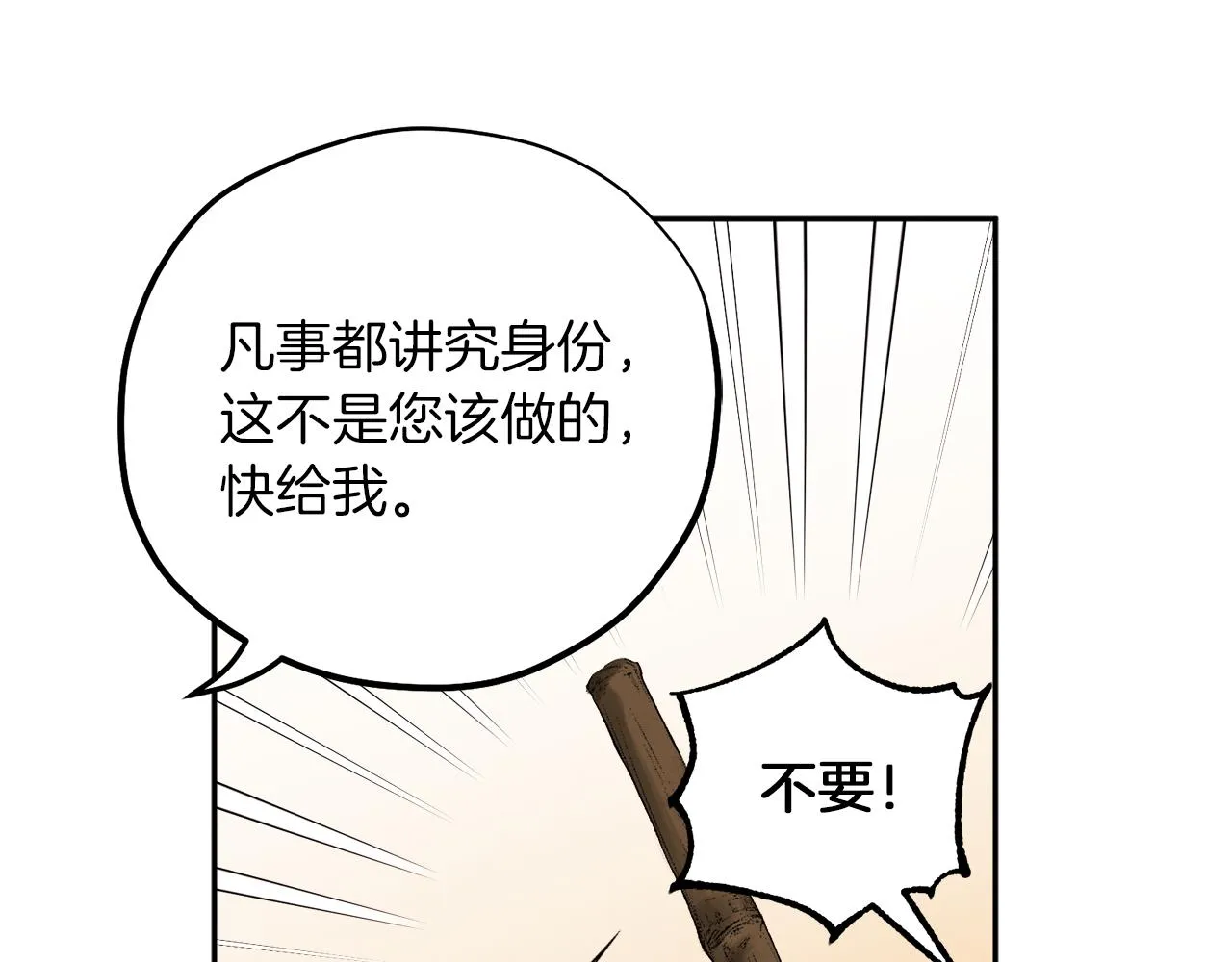 第21话 不治之症 第157页