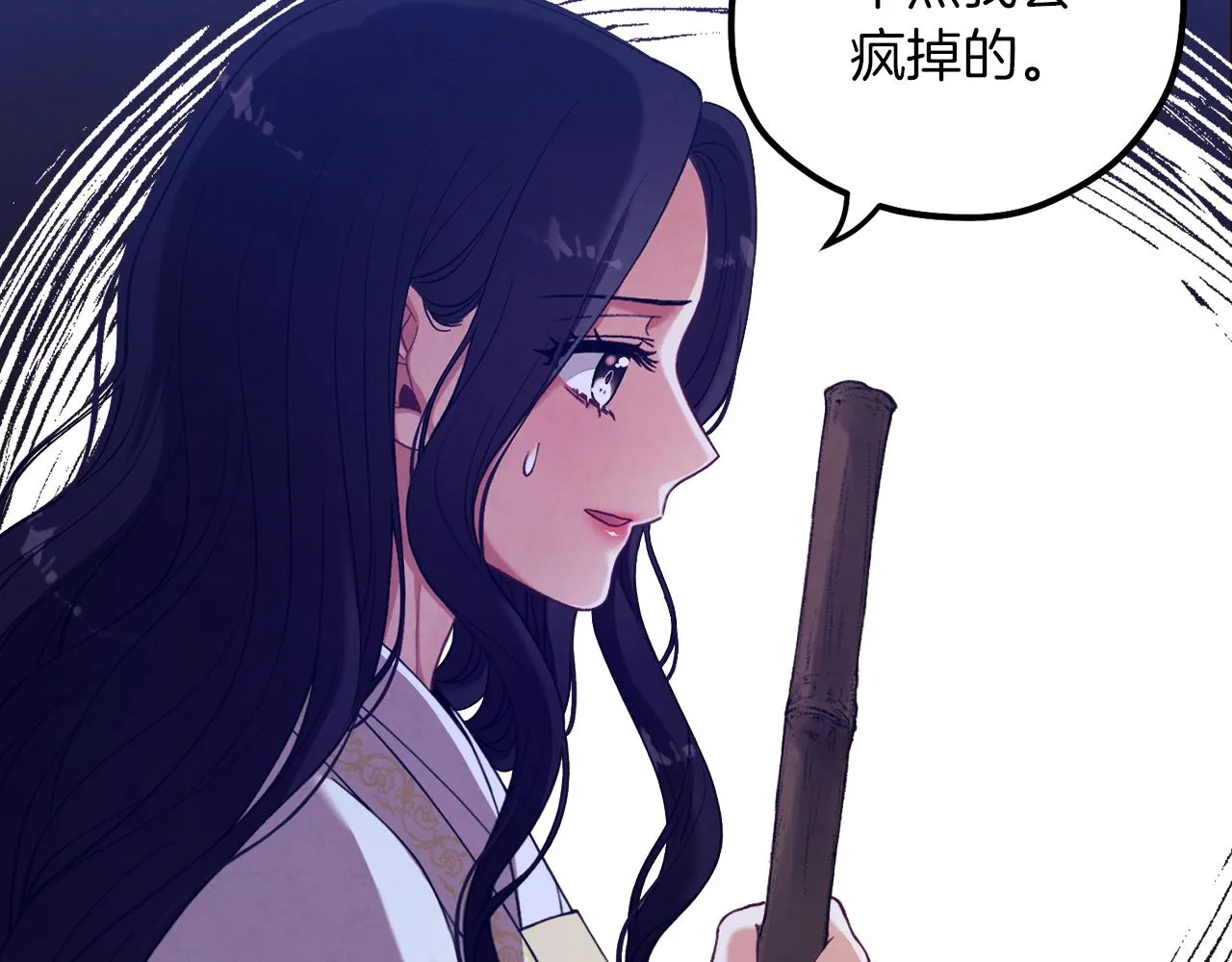 第21话 不治之症 第162页